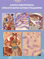 Астрология для детей