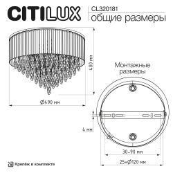 Citilux LEONNA CL320181 Люстра хрустальная Хром