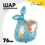 Шар Фольгированный Малыш мальчик в пеленке (Голубой)