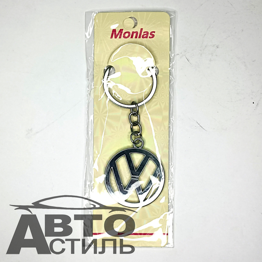 Брелок для ключей МЕТАЛЛ ФОЛЬКСВАГЕН\VOLKSWAGEN эмблема авто