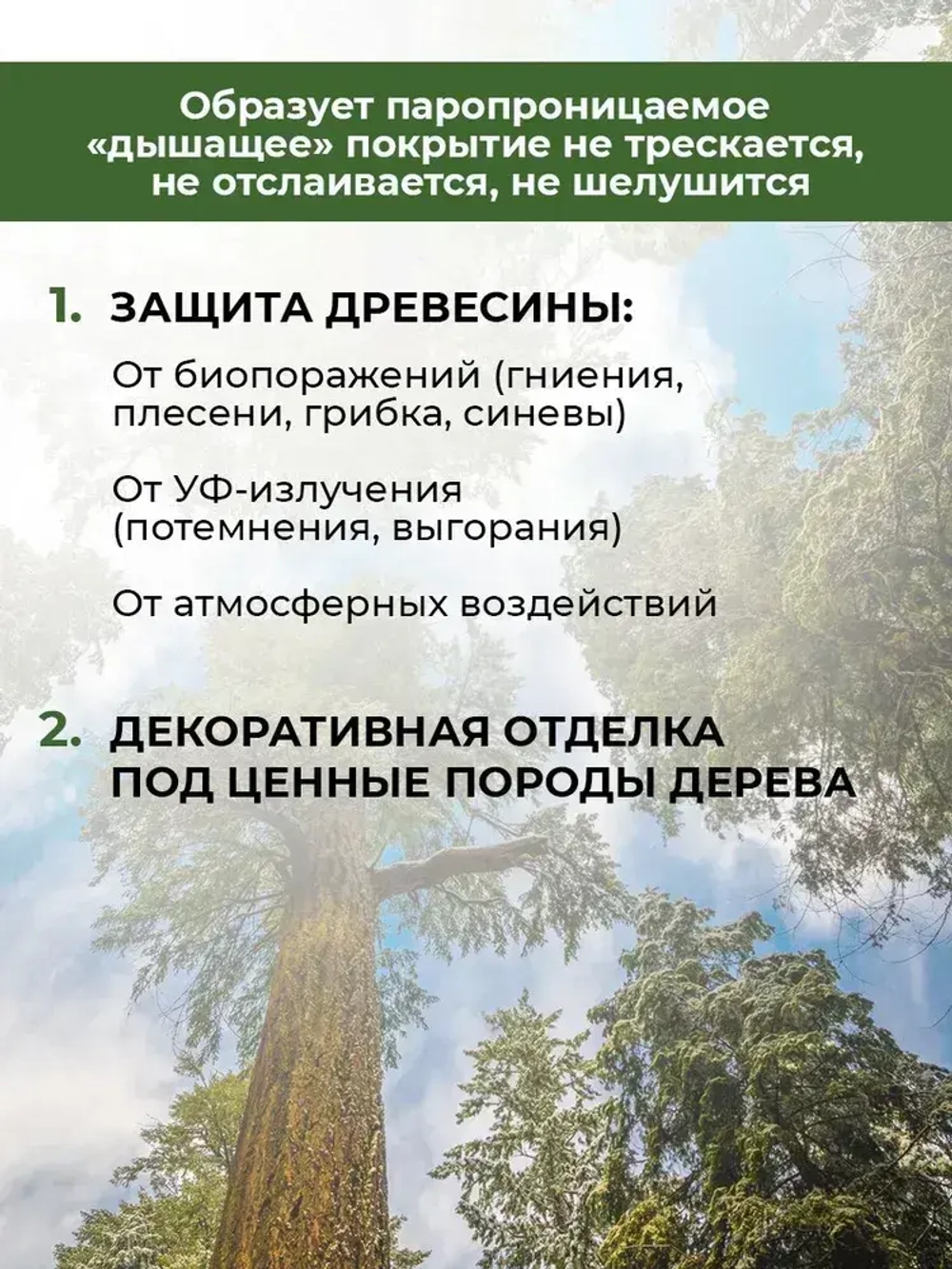 АКВАТЕКС 2 в 1 защитно-декоративное покрытие для дерева, алкидное, полуматовое, лессирующее, палисандр, 2,7 л