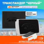 Транспондер T-Pass лимитированной серии «Черный"