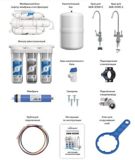 Фильтр с обратным осмосом Аквабрайт АБФ-ОСМО-5 ПРОМО