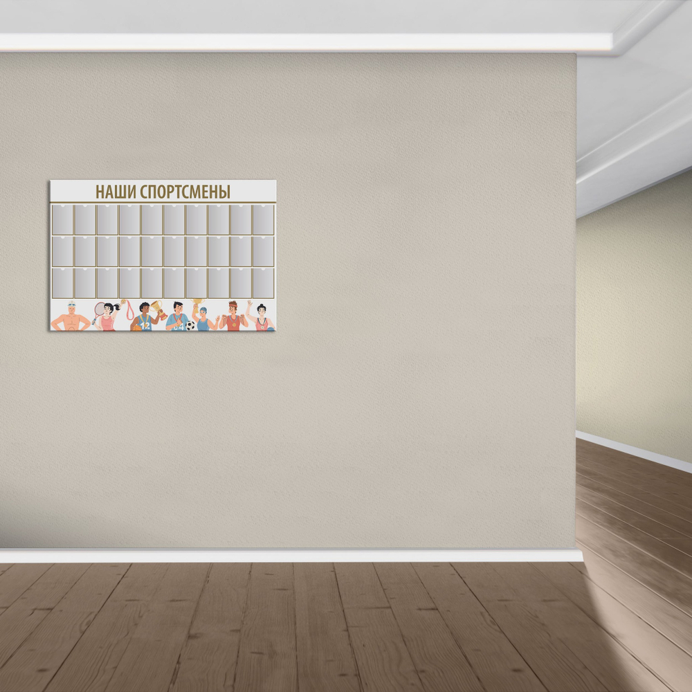 Стенды Наши спортсмены с карманами А6 для фотографий 150000363