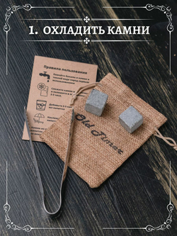 Бокалы для виски с камнями подарочный набор мужчине №6 Орех