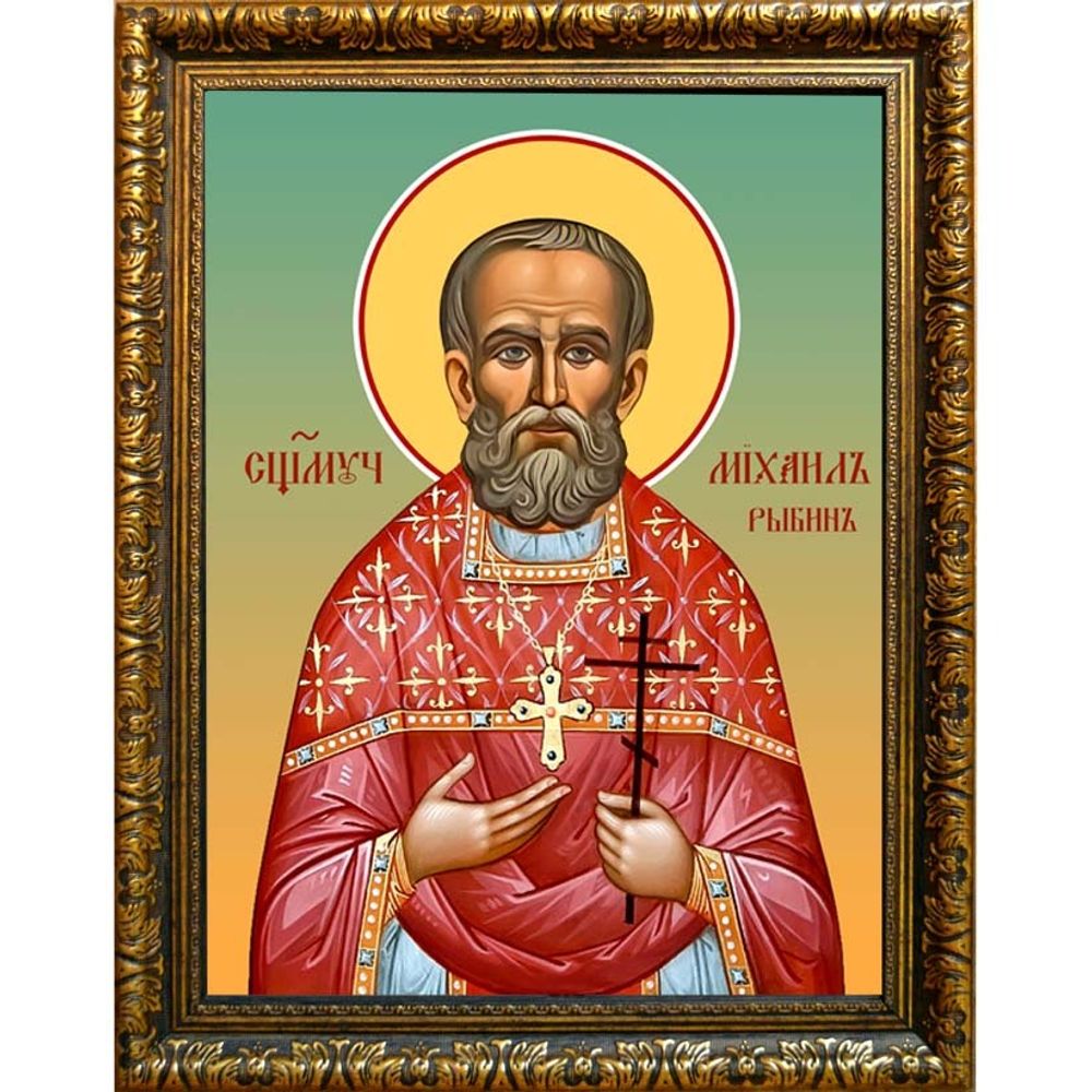 Михаил Рыбин священномученик. Икона на холсте.