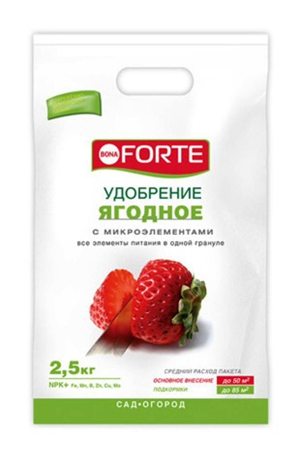 Удобрение Bona Forte ягодное 2,5 кг