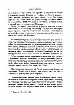 Светила науки от древности до наших дней. Ученые XVII и XVIII веков | Л. Фигье