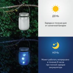 Светильник уличный ЭРА SL-GL14-JAR-3 на солнечной батарее стекло металл прозрачный 13,5 см | Садовые декоративные светильники