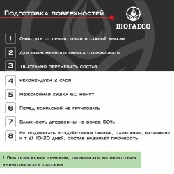 Краска BIOFA ECO NANO для деревянных поверхностей, укрывистая, полуматовая, цвет розово-сиреневый, 7 кг
