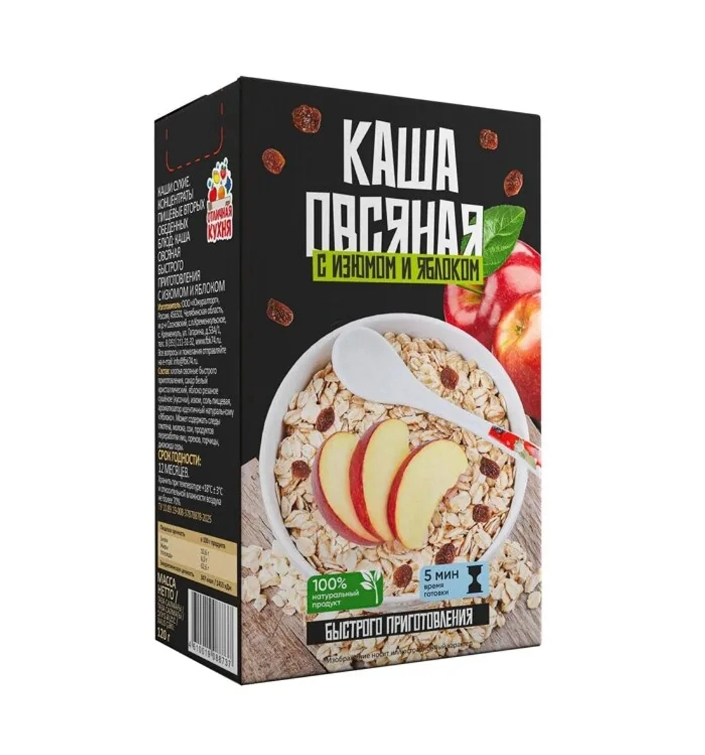 Каша ОК  овсяная с изюмом и яблоками 120гр/24