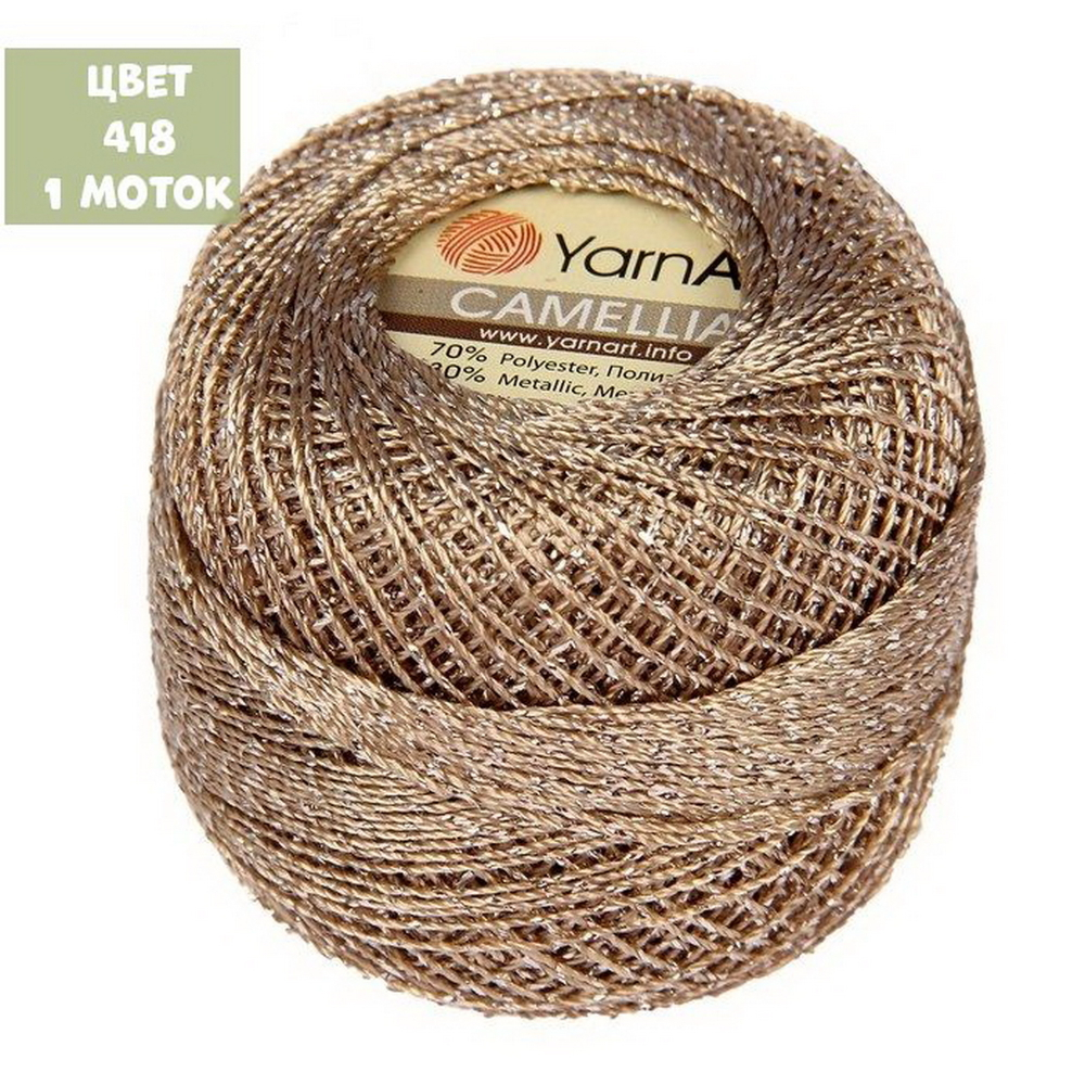 Camellia (Yarn Art)