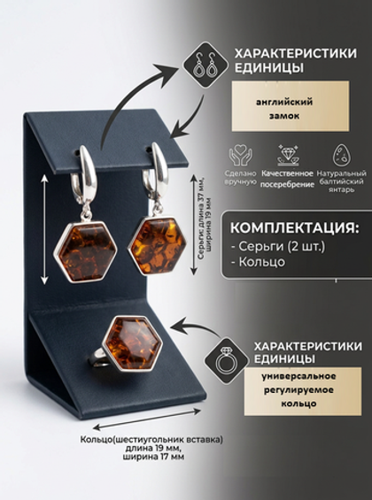 Комплект украшений с янтарём соты прямые краснуха