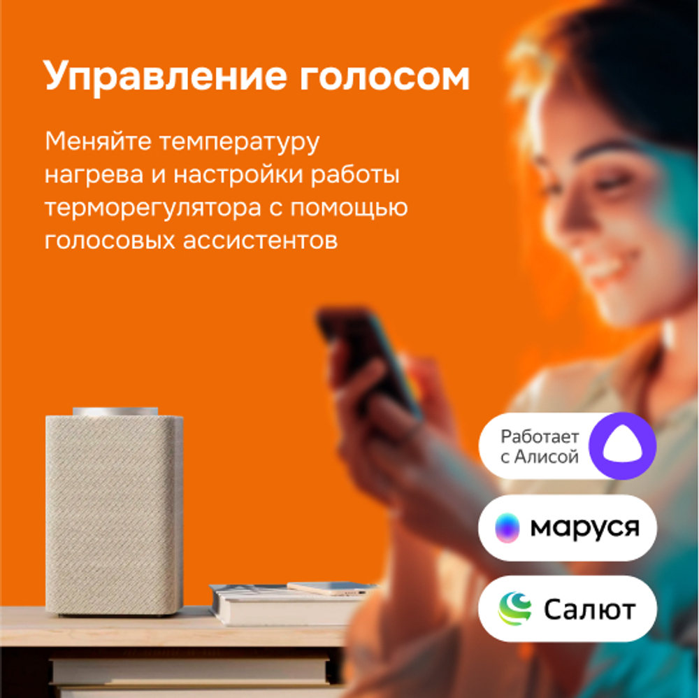 Умный Wi-Fi терморегулятор для теплого пола Welrok az