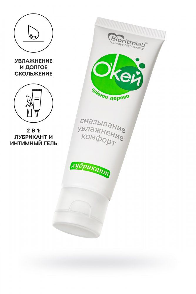 Смазка О кей c маслом чайного дерева 50 гр