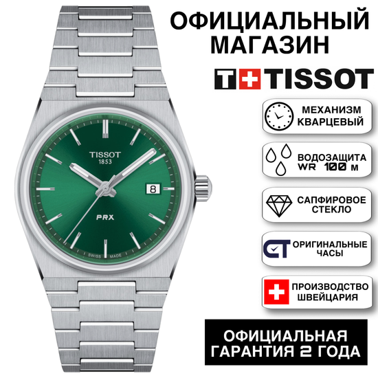 Tissot T137.210.11.081.00 Женские часы на браслете PRX