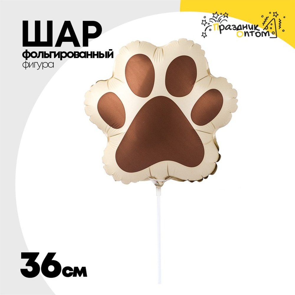 Шар Фольгированный След собаки (Коричневый)
