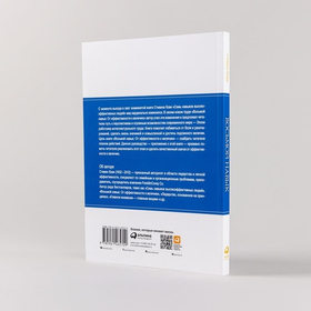 Восьмой навык. Руководство пользователя. Стивен Кови