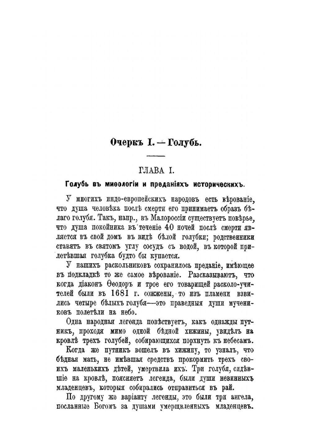 Очерки из животного царства | А.В. Зеленин
