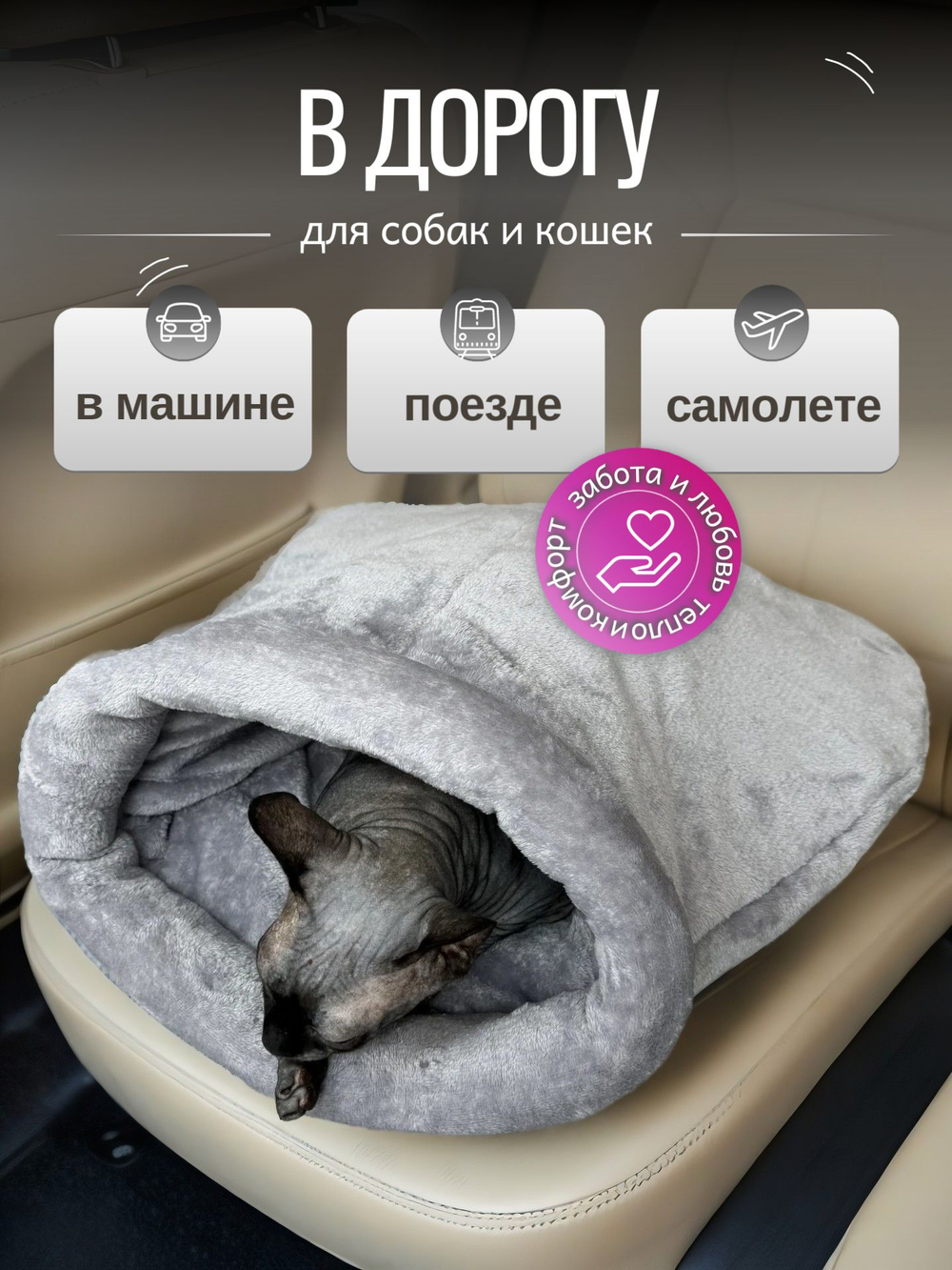 Лежанка для кошек и собак мелких пород серая