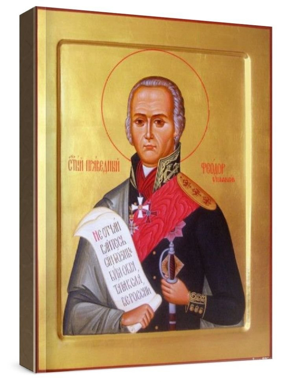 Федор Ушаков (рукописная икона)