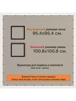 Рамка для постера и фотографий 95x95