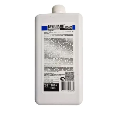Бриллиант Классик дезинфицирующее средство 1 л