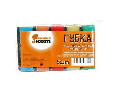 Рыжий кот Губка, Абразив, Поролон, 5 шт.