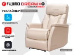 Кресло-реклайнер электрический FUJIMO DREAM EW Premium Перламутр
