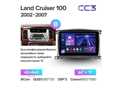 Магнитола Teyes CC3 4-64 Toyota Land Cruiser LC 100 2002 — 2007 10.2" (B)