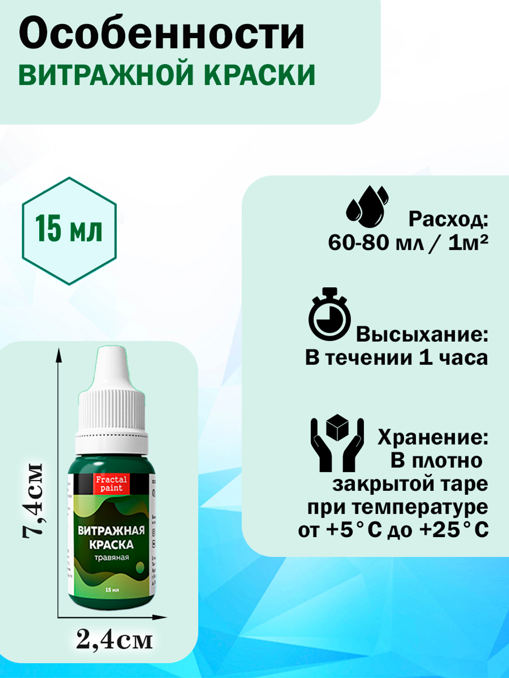 Витражная краска по стеклу для рисования «Оранжевая»