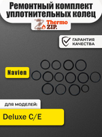 Ремонтный комплект для котлов Navien Deluxe C (14 уплотнительных колец)