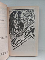 Джеймс Хэдли Чейз. Собрание сочинений. Том 19