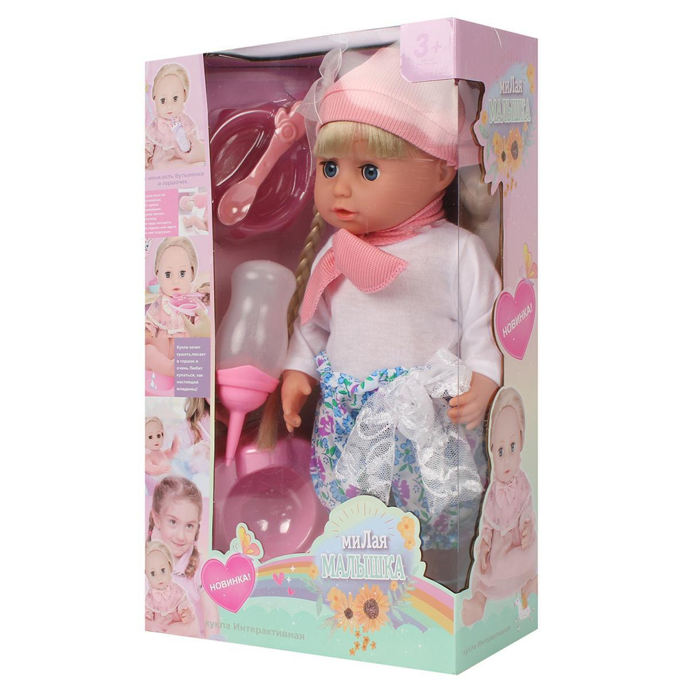 Пупс функциональный с аксесс., коробка R322017-1