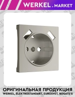 Накладка для розетки USB (дымчатый) W1279504