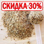 Расторопша (порошок семян цельносмолотый)