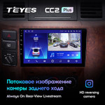 Teyes CC2 Plus 9" для Nissan Patrol 2004-2021