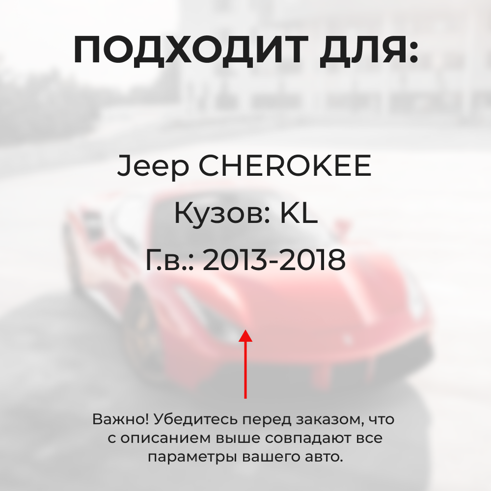 Ремкомплект ограничителей дверей Jeep CHEROKEE KL (4 двери, тип 50) 2013-2018