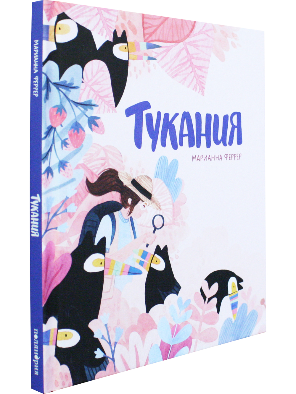 Тукания