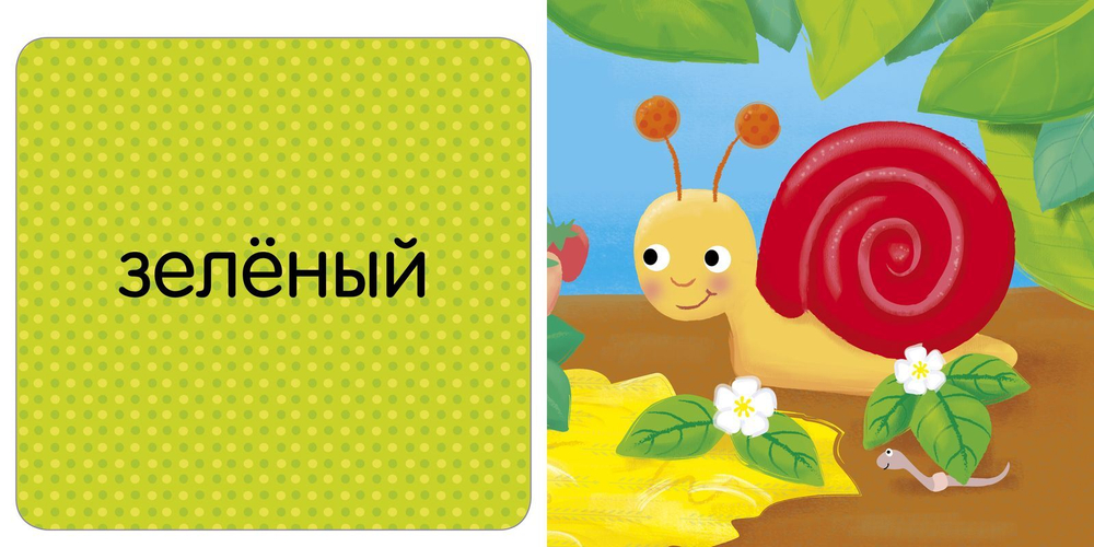 Мои первые книжки с пазлами. Сад