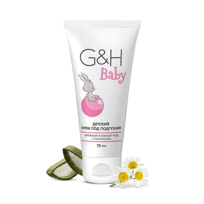 Amway Детский крем под подгузник G&amp;H™ Baby, 75 мл