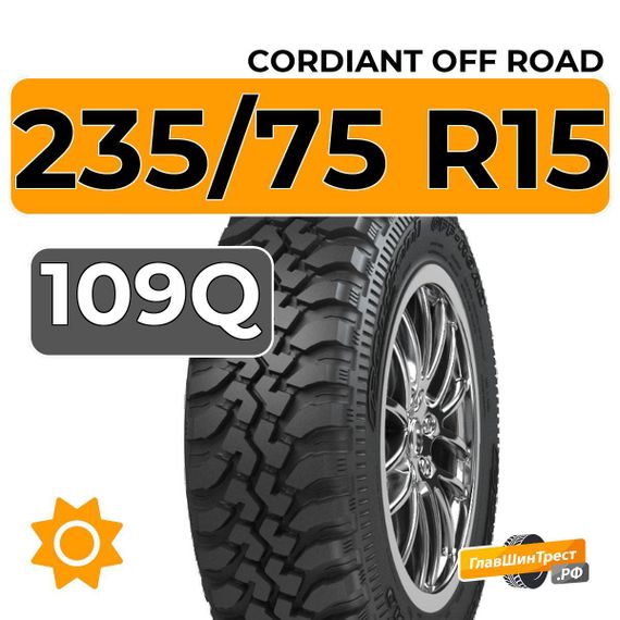 Cordiant Off Road 235/75 R15 109Q