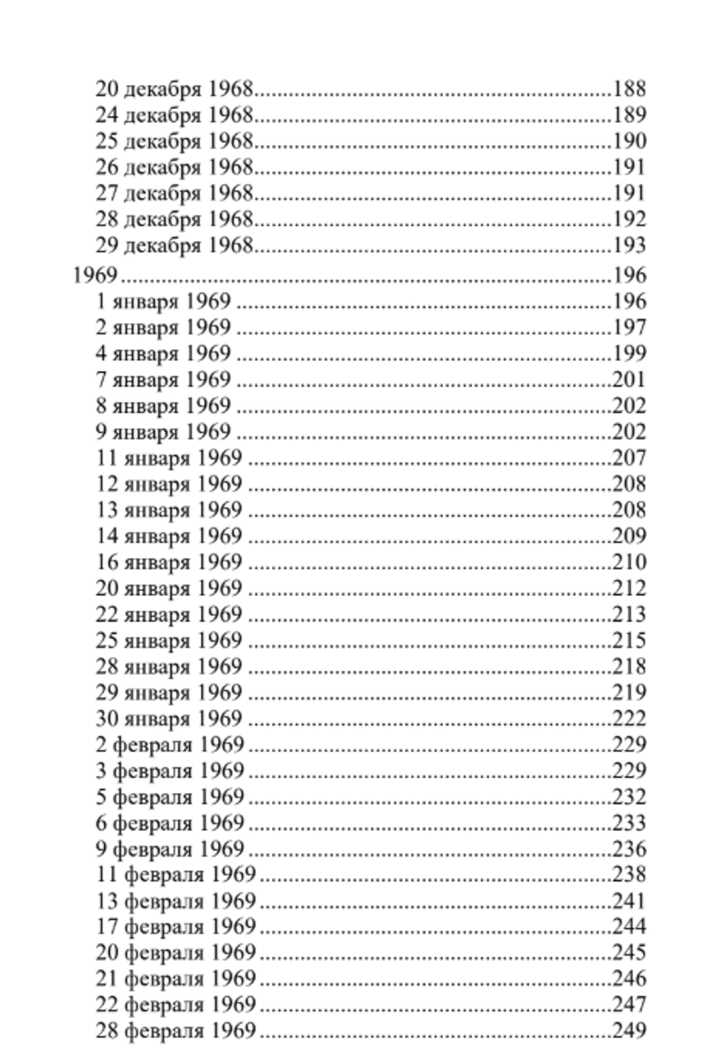 Чёрный дневник (1968 – 1969) Том 3. Эмиль Чёран