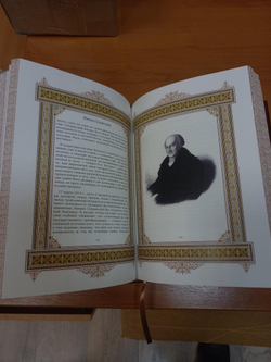 "Михаил (Великие имена)" Книга подарочная в коже