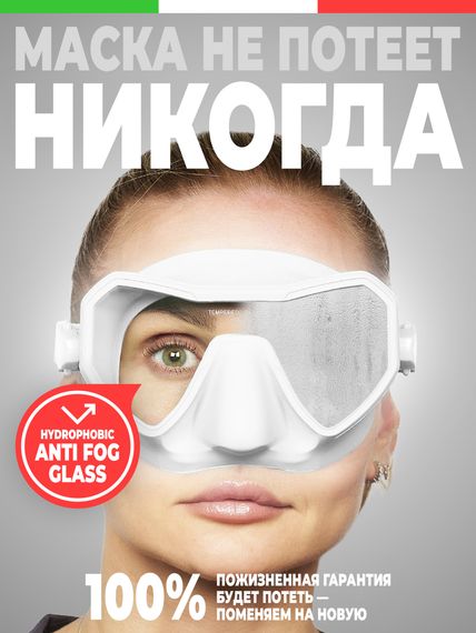 Маска Salvimar NEO Антифог белый