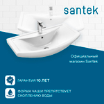 Раковина Santek Балтика 80 отверстие под смеситель 1WH501524