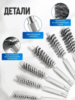 Щетка для скважины из нержавеющей стали. Металлические щетки для щеточной ушм. 6 шт.