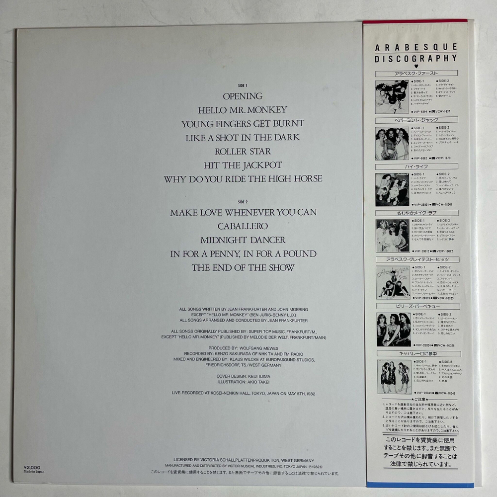 Винтажная виниловая пластинка LP Arabesque Fancy Concert (Japan 1982) (Obi) (Yellow Vinyl)
