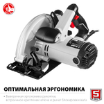 Пила циркулярная Зубр 1,6кВт 190х20мм