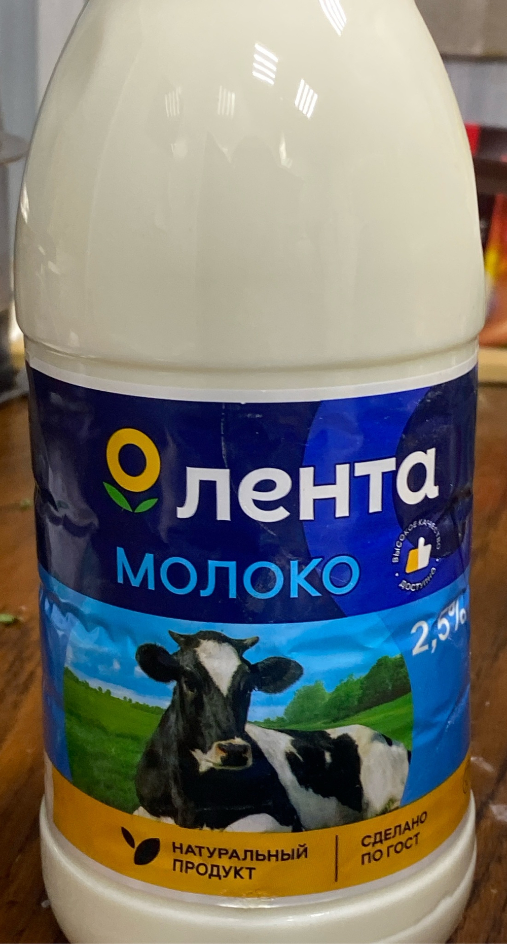 Молоко лента  2,5%